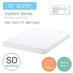 マットレスセミダブル低反発高反発シ...