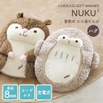 湯たんぽ 充電式 面倒なお湯の入れ替えは一切不要 繰り返し使えるエコ湯たんぽ ハグ 節電 エコ 蓄熱式 ぬくぬく スリーアップ 電気あんか 防寒