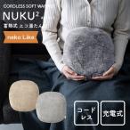 湯たんぽ 充電式 猫 ゆたんぽ ねこ 蓄熱式 電気あんか かわいい シンプル おしゃれ 寒さ対策 冷え性 節電 コードレス お湯不要 エコ湯たんぽぬくぬく nekoLike