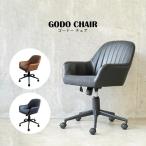オフィスチェア GODO CHAIR ゴードーチェア おしゃれ デスクチェア PCチェア イス 椅子 昇降 デスク オフィス キャスター 北欧 回転