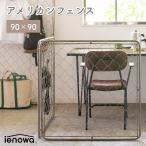  забор железный перегородка 90×90cm american забор объединенный DIY глаз .. разделитель in пыль настоящий салон закрытый сетка-рабица дисплей гараж ienowa