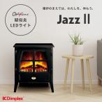 【あすつく】 ファンヒーター 電気 小型 Dimplex(ディンプレックス) 暖炉型ファンヒーター ジャズ2 JAZ212J JAZ212GJ 電気ヒーター 足元 LEDタイプ コンパクト