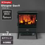ヒーター ファンヒーター 電気暖炉 ディンプレックス Dimplex グラスゴー