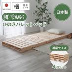  low bed платформа из деревянных планок объединенный одиночный Palette bed местного производства крепкий место хранения комбинация compact маленький платформа из деревянных планок деликатный платформа из деревянных планок .. . крепкий кипарис кипарисовик туполистный матрац futon "дышит" 