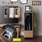 ショッピングゲーム機 ゲーム ラック ps5 ガラス プレステ5 リビング 収納 省スペース シンプル おしゃれ Switch スイッチ コントローラー収納 REGABO GRK-003 白 黒