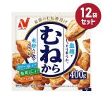  замороженные продукты грудка из 400g 12 пакет комплект nichi Ray массовая закупка для бизнеса .. данный ежедневное блюдо гарнир летние каникулы зима выходной Tang ..