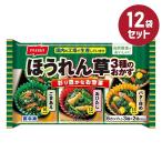  замороженные продукты шпинат 3 вид. гарнир 6 cup ввод 3 вид ×2 шт 82g 12 пакет комплект ni acid массовая закупка для бизнеса .. данный ежедневное блюдо гарнир летние каникулы . лен мир ..... масло ..