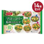  замороженные продукты брокколи 6 вид. гарнир 6 cup ввод 90g 14 пакет комплект ni acid массовая закупка для бизнеса .. данный гарнир летние каникулы namru кунжут салат Tama ... масло ..