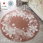 ディズニー マット プリンセス 185×
