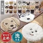 ショッピングチェアマット チェアパッド 洗える 丸洗い 滑り止め 犬 動物 小さめ ラグマット 韓国 おしゃれ かわいい アニマル 柄 日本製 国産 リビング 玄関 マット チェアマット 椅子