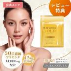 プラセンタ ツヤ 若々しく サプリ サプリメント 守る 潤い ハリ 美容 美容サプリ レビュー特典 PURANATURA プラナチュラ GOLD 60粒 乾燥 予防 肌 30日分 国産