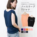 ノースリーブ Tシャツ レディース Vネック ドレープ ボーダー ロゴ 白 ホワイト カットソー トップス