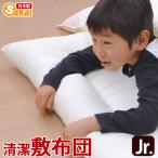 [ чехол на футон есть ] детский матрац чистый матрас футон Junior размер . клещи * антибактериальный дезодорация обработка с хлопком использование . покупка 