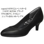 ムーンスター SGT301 ラクに歩けて うつくしい シンプルきれいめパンプス ピンヒール sugata(スガタ) レディス