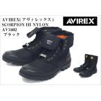 AVIREX U.S.A. (アヴィレックス) AV3402 SCORPION HI NYLON(スコーピオンハイナイロン)メンズ レディス ミリタリーブーツ 折り返し2WAY仕様 アビレックス