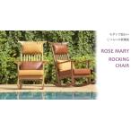 GREEN home style ROSE MARY ROCKING CHAIR 素材 ウォールナットとオークの２種類 張り地 本革