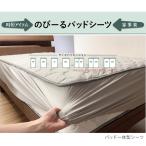 [ счастливый Revue привилегия иметь ] Dream bed рост -. накладка простыня PD1010 7 размер соответствует :PS/SD/D/Q1/PS+PS/PS+SD/SD+SD в одном корпусе бесплатная доставка Hokkaido * Okinawa * за исключением отдаленных островов 