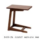  первый промышленность боковой стол Inspire INST11-27-R Raver дерево PU покраска *2 цвет соответствует :POR/PWR бесплатная доставка 