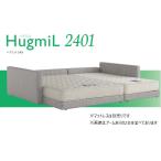 ドリームベッド製ベッドフレーム HugmiL2401 ハグミル2401 2タイプ アームなし アームあり 張地：55色対応 サイズ：5サイズ対応 開梱設置 