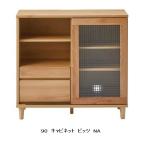 90 キャビネット ビッツ 2サイズ対応(90/120) アルダー無垢 2色対応:NA/BR ウレタン塗装 引き戸アクアガラス採用 送料無料