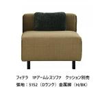 [開梱設置送料無料] エスティック・