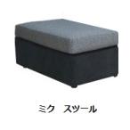 ショッピングミク [送料無料] INCOON スツール / オットマン ミク (miku) 張地布：3ランク対応 (SN/SP/W1) フルカバーリング仕様 受注生産