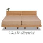 ショッピング炭八 国産 ベッドフレーム 紅のベッド (Kurenai no Bed) 3サイズ対応 レッドオーク材 自然塗装仕上げ 桐スノコ 炭八入り選べます マットレス別売り 玄関前配送料無料