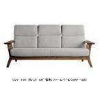 [開梱設置送料無料] モリタインテリア ソファ192 TALENT (タレント) 2色対応 (TNナチュラル/CHブラウン) 張地：35柄より選択