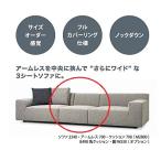 [開梱設置送料無料] 国産品 マルイチセーリング グレス (GRES) アームレス700 張地布選べます カバーリング仕様