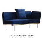 3P ダイニングソファ ジャルダン 2色対応 張地:ファブリック 脚:スチール 座面:ウェービング、Sバネ クッション(大)1個付 送料無料(玄関前配送)