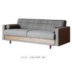 [ распаковка установка бесплатная доставка / счастливый Revue привилегия иметь ] диван-кровать - -si-(HERSHEY). земля 3 цвет соответствует ножек : пепел материал круг подушка 2 шт есть 