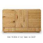 [ распаковка установка бесплатная доставка ] местного производства товар niponea(NIPPONAIRE) 120 буфет летящий 2 цвет соответствует высота : low | высокий 