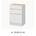 [�J���ݒu��������] 3D�����܂��� H�`�F�X�g���j�b�g ���F45~60cm/���s�F26~45cm/�����F70~100cm �\�ʍށF�|���G�X�e�����ύ��� �J���[�F14�F�Ή�