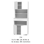 サニタリー すきまくん ランドリー収納 上台・扉+下台・扉 TTW 両開 幅：56~80/奥行：32/42/52/高さ：190cm 開梱設置送料無料
