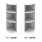 [開梱設置送料無料] カウンター下 すきまくん エンドコーナー TCL / TCR ポリエステル化粧合板 奥行3タイプ:25/30/35cm 高さ:60~103cm カラー:14色対応