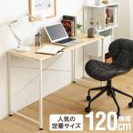 ショッピングリンツ パソコンデスク デスク 幅120×奥行45cm×高さ72cm ナチュラル