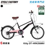  конечный продукт сборка settled Hello Kitty BAA стандарт соответствующая машина велосипед мини велосипед 20 дюймовый 6 ступени переключение скоростей под рукой функционирование тип LED свет задние колеса таблеток Sanrio HELLO KITTY OT-HRK206MV черный 