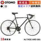  шоссейный велосипед 700c Shimano 18 ступени переключение скоростей конечный продукт сборка settled велосипед load Racer спорт мотоцикл 700×25C легкий рама размер 500mm arte -jiALTAGE ARD-001