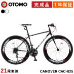 クロスバイク 自転車 700C 700×28C 27インチ相当 シマノ21段変速 Vブレーキ ディープリム カノーバー CANOVER CAC-025 NYMPH