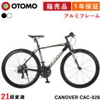 ショッピングクロスバイク クロスバイク 自転車 完成品出荷 / 置き配可能 700×28C 21段変速 軽量 アルミフレーム カノーバー クロノス CANOVER CAC-028 KRNOS