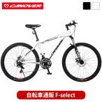 マウンテンバイク 自転車 26インチ ブロックタイヤ 21段変速 組立必要品 CONOVER カノーバー CAMT-042-DD ORION オリオン ブラック ホワイト ディスクブレーキ