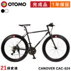 クロスバイク 自転車 完成品出荷 / 置き配可能 700C 700×25C シマノ21段変速 クロモリフレーム ディープリム カノーバー CANOVER CAC-024 HEBE