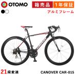 ロードバイク 自転車 700x28C 21段変速 軽量 アルミ エアロチューブ アヘッドステム CANOVER カノーバー CAR-015 UARNOS 初心者