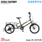  конечный продукт сборка settled велосипед Jeep cargo мотоцикл мини велосипед 20 дюймовый (20×2.125) широкие шины 7 ступени переключение скоростей Street cycle улица езда мотоцикл JEEP CARGOBIKE JE-207CB