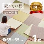 татами класть татами i...65×65×2.5cm половина татами татами DIY cut возможность модный симпатичный легкий . лампочка татами способ 1 листов .