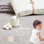 ラグ カーペット 1.5畳 130×190cm 洗える 綿100％ イブル 韓国インテリア マルチカバー デコール