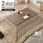  котацу стол futon комплект low стол модный kotatsu прямоугольный ватное одеяло котацу комплект низкий стол современный steel ножек металлический ножек довольно большой feitopoka