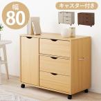 チェスト 木製 白 おしゃれ タンス リビング 収納 収納家具 ローチェスト タンス ランドリー 収納 洗面所 衣類収納 北欧 モダン シンプル 幅80