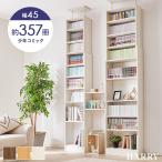  книжный шкаф большая вместимость тонкий многофункциональный ширина 45 тонкий .. обивка полки подставка место хранения открытый подставка комикс подставка модный белый манга .. обивка подставка Harry 