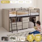 システムベッド ロフトベッド 子供 ロータイプ 子供用 ベッド 宮棚つき 学習机 机付き デスク おしゃれ シンプル コンパクト セット ファヴォリ